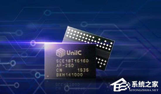 紫光集團(tuán)實(shí)現(xiàn)重大突破 我國自主研發(fā)DDR4內(nèi)存面世